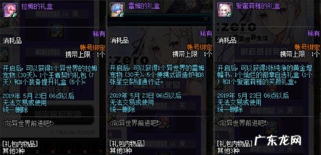 每日签到可能获得的奖励 DNF每日签到活动