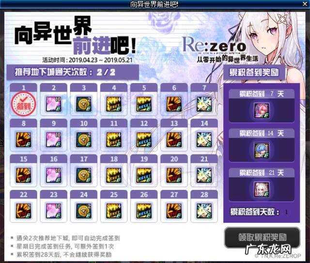 每日签到可能获得的奖励 DNF每日签到活动