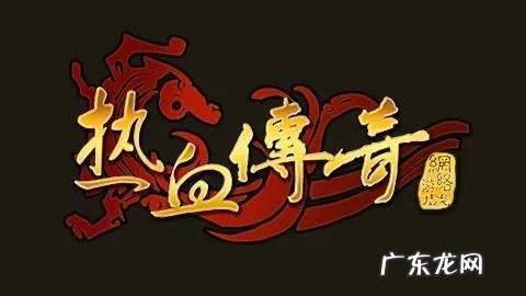 传奇沙巴克攻城多长时间 沙巴克攻城时间多久