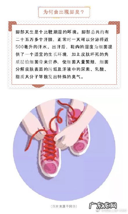 脚臭怎么办 脚臭怎么回事儿