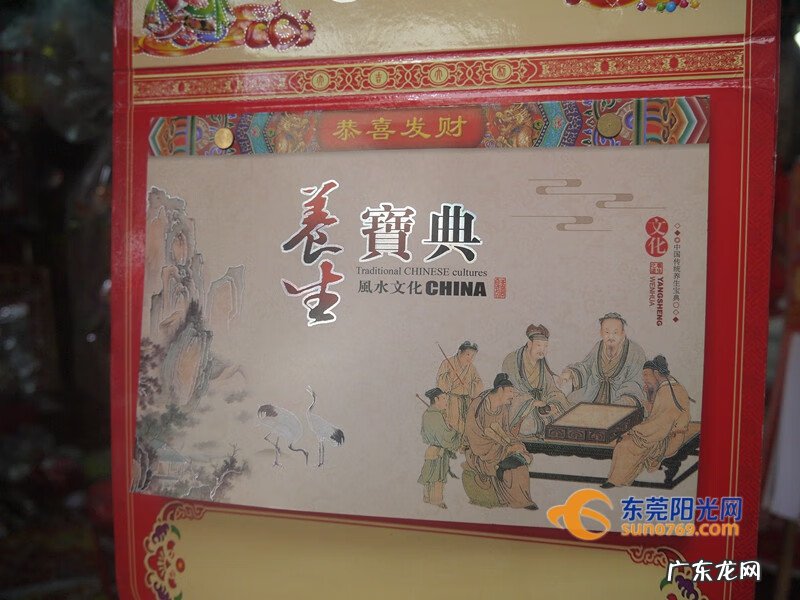 2020年挂历风水 挂历选图有风水