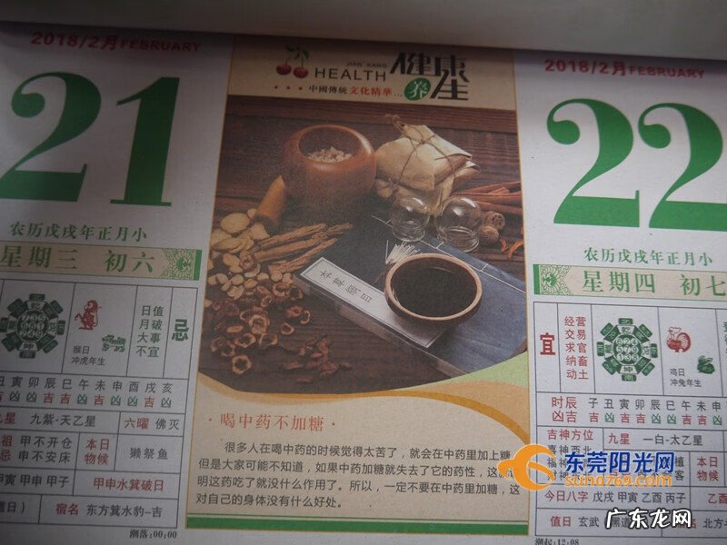 2020年挂历风水 挂历选图有风水