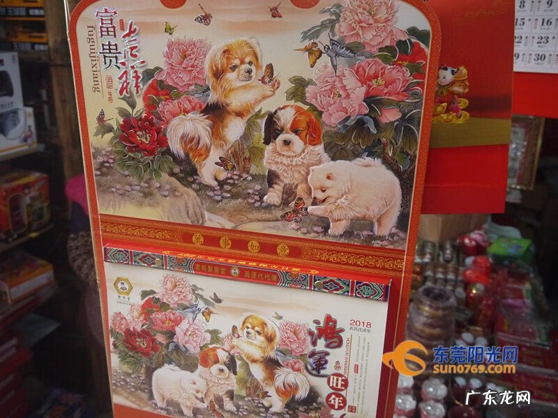 2020年挂历风水 挂历选图有风水