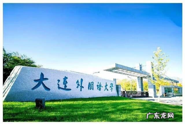 大连日语培训 大连日语学校有哪些