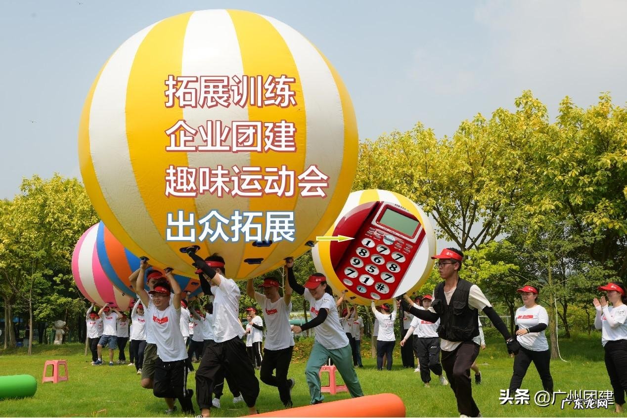 广州拓展训练基地有哪些 广州拓展培训训练