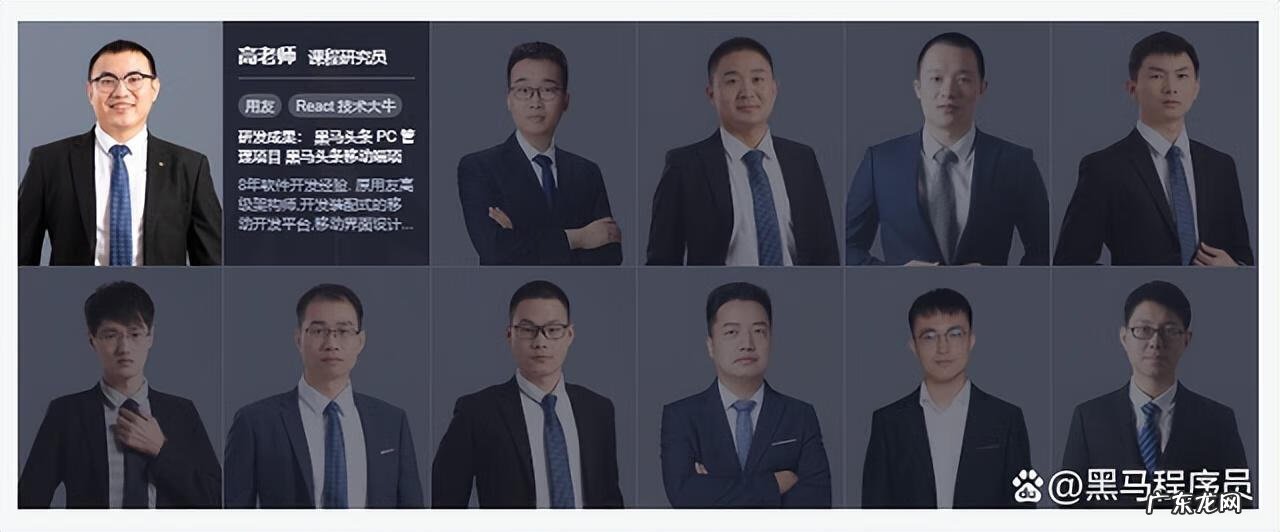 东莞前端培训 前端开发课程培训