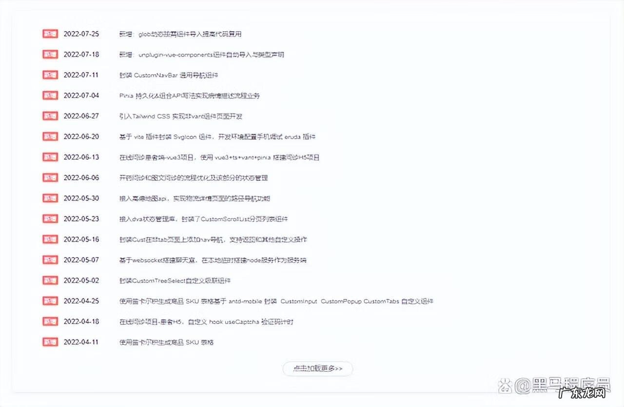 东莞前端培训 前端开发课程培训