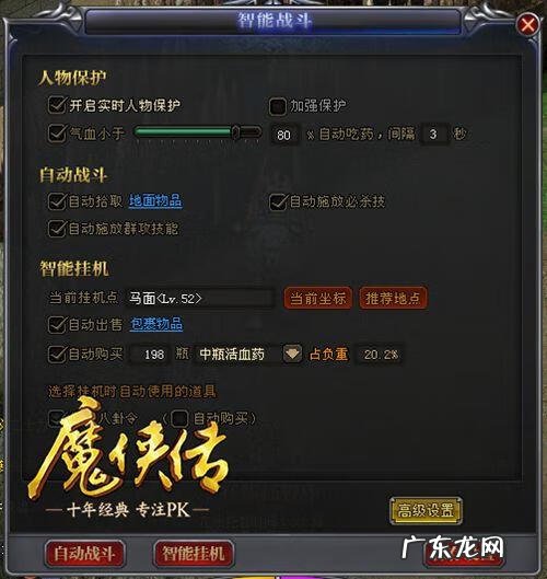 魔侠传紫阳怎么加点