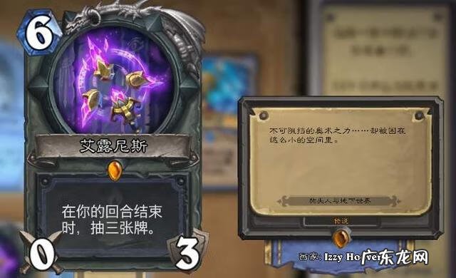 魔兽世界星骓和炉石天马 wow 炉石天马