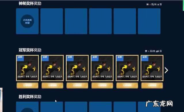 跆拳道李青龙 李青龙的传人