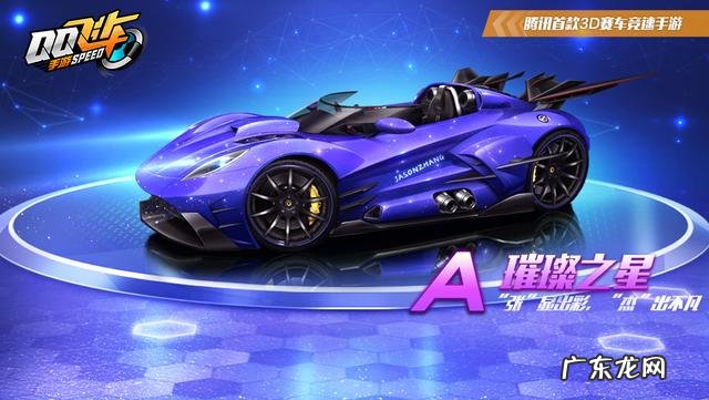 qq飞车手游抢先服下载安装 qq飞车体验服有什么福利