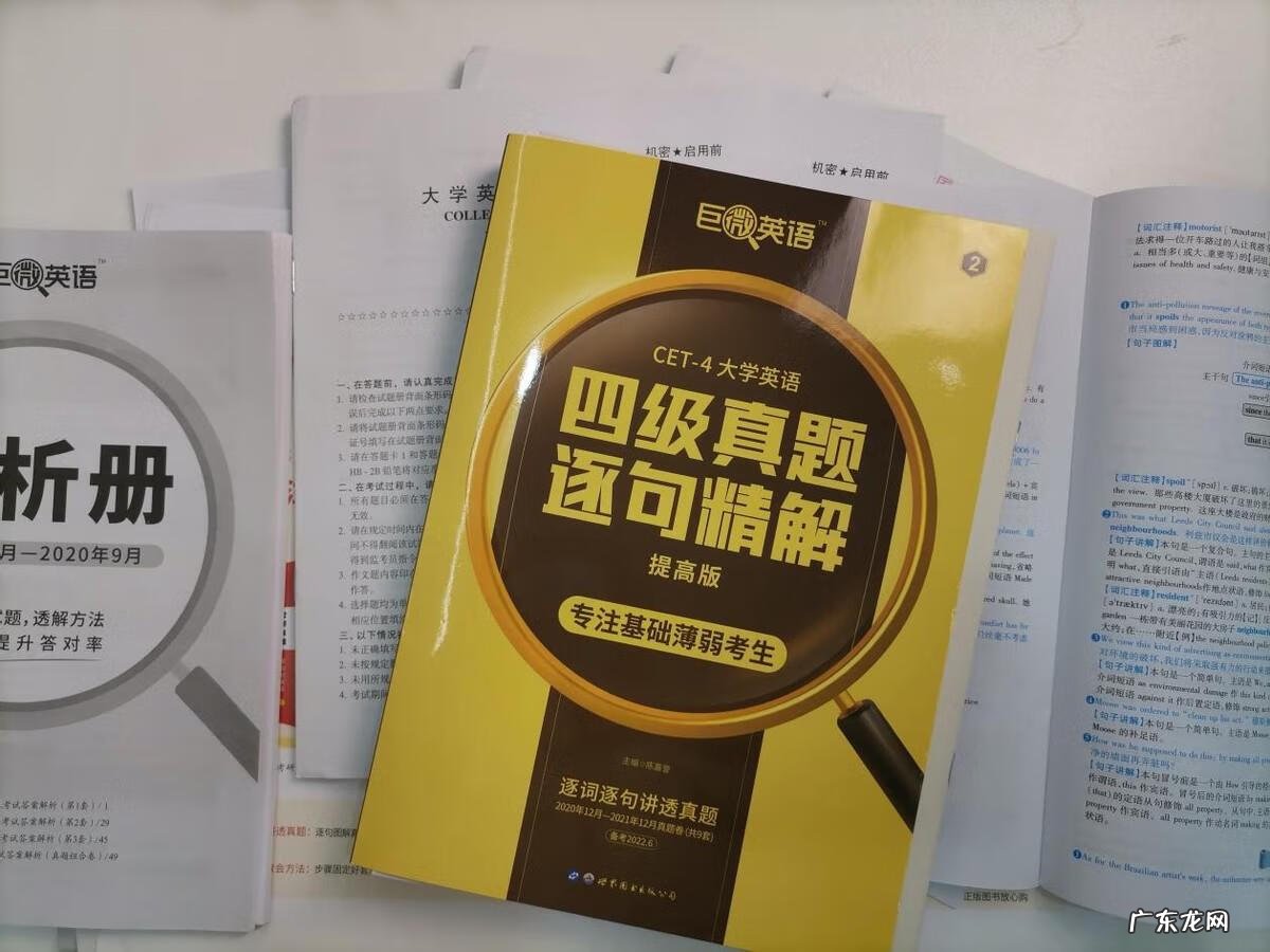 英语四级考试多少分算过 英语四级考试时间几点到几点