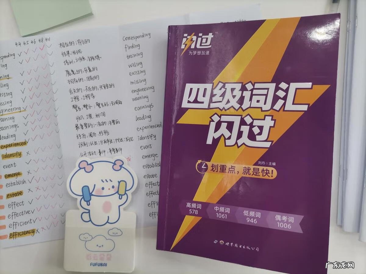 英语四级考试多少分算过 英语四级考试时间几点到几点