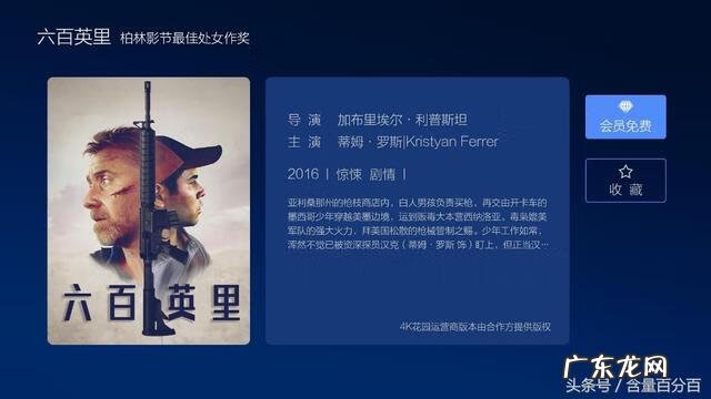 极限特工3免费完整版下载 极限特工下载迅雷