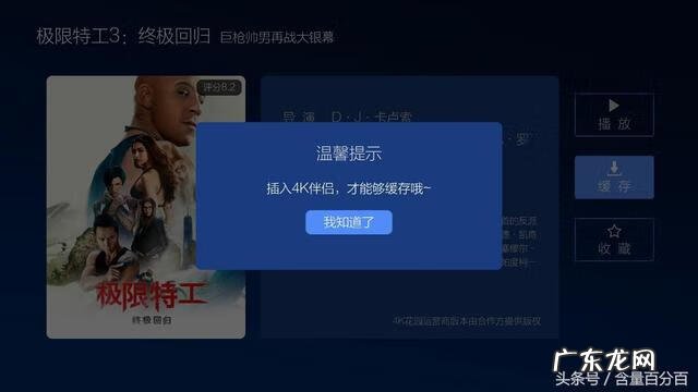 极限特工3免费完整版下载 极限特工下载迅雷