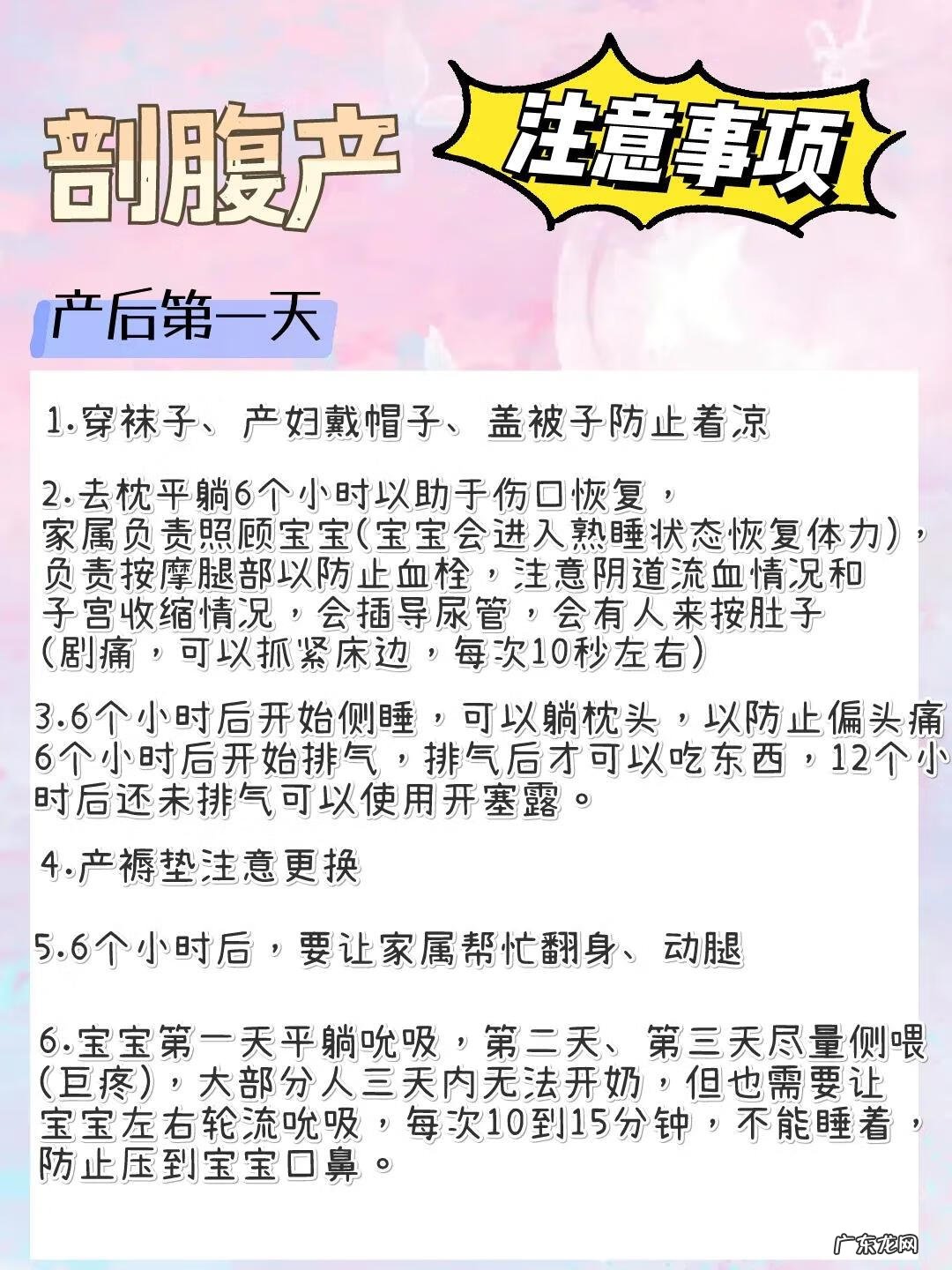 剖宫产术后吃什么 剖宫产后吃什么排气