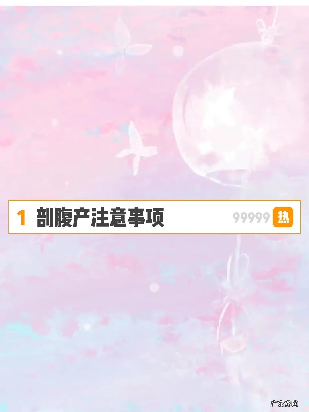 剖宫产术后吃什么 剖宫产后吃什么排气