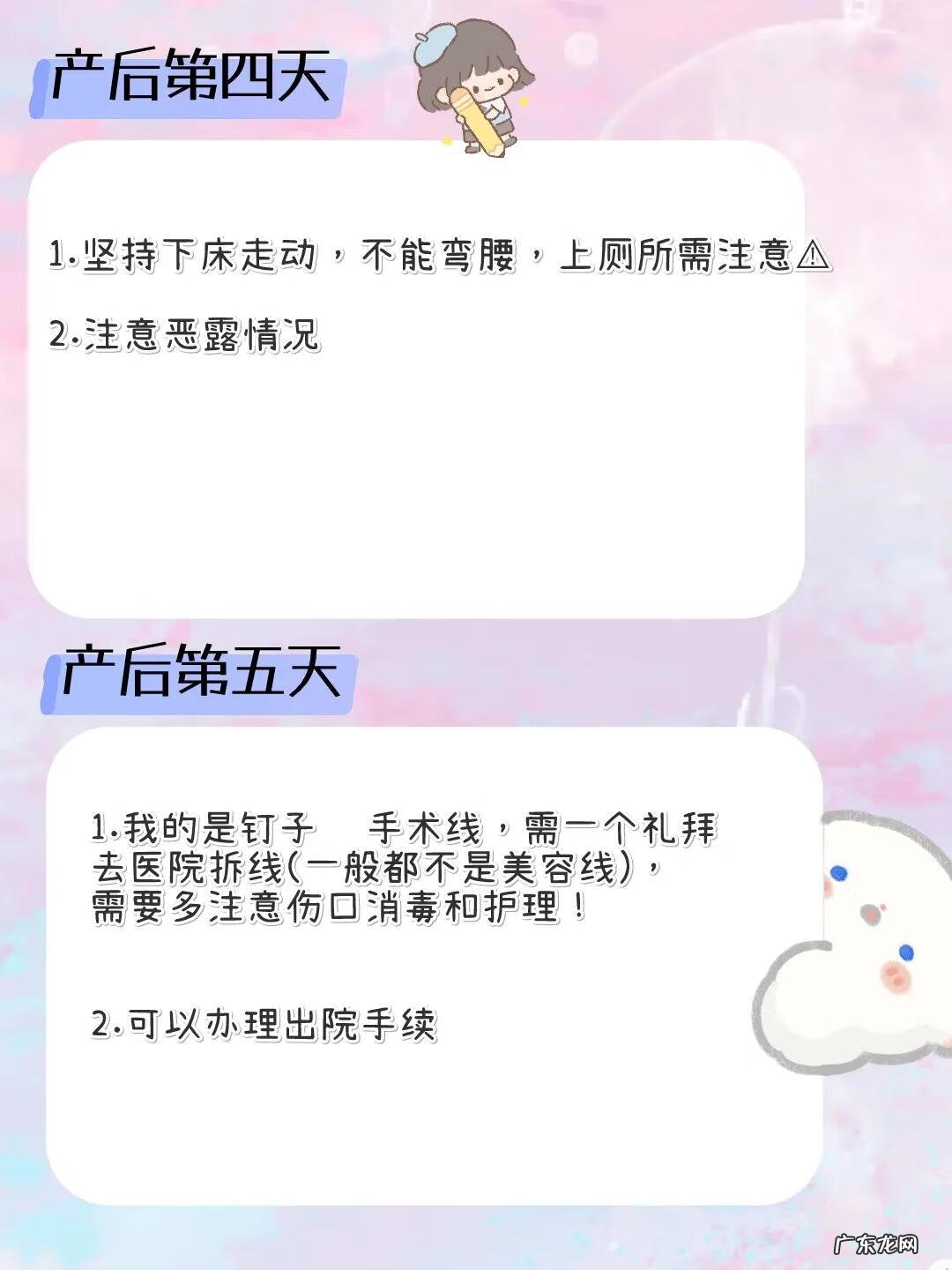 剖宫产术后吃什么 剖宫产后吃什么排气