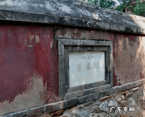 泰山风水 景泰陵风水