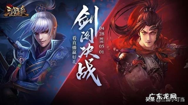 守卫剑阁手机版下载 shouweijiange