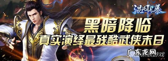 末世之冲破黑暗 黑暗末日系统