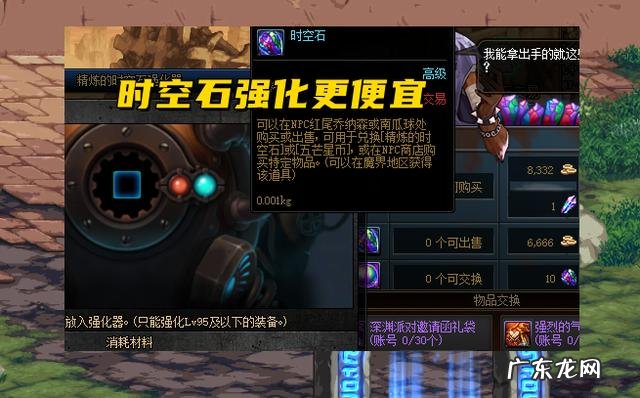 dnf武器怎么强化 DNF强化武器