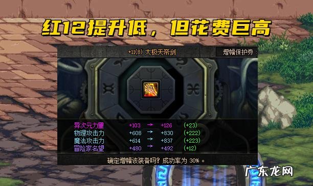 dnf武器怎么强化 DNF强化武器