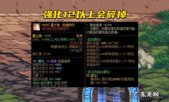 dnf武器怎么强化 DNF强化武器