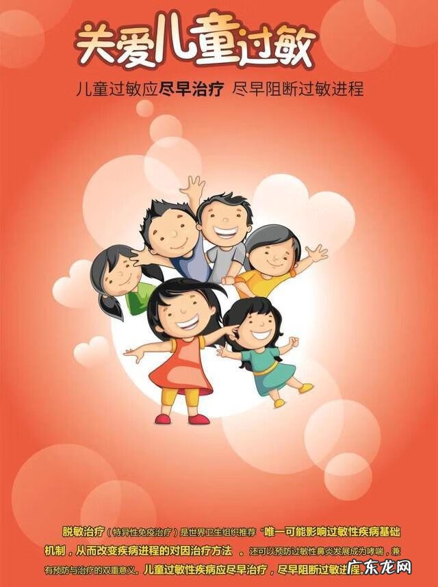 怎么判断是不是过敏了 儿童过敏