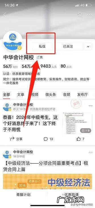 会计学毕业生就业方向 会计学专业就业方向导图