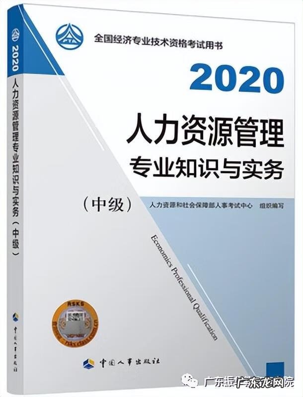 中级经济师考试 经济师培训班报名