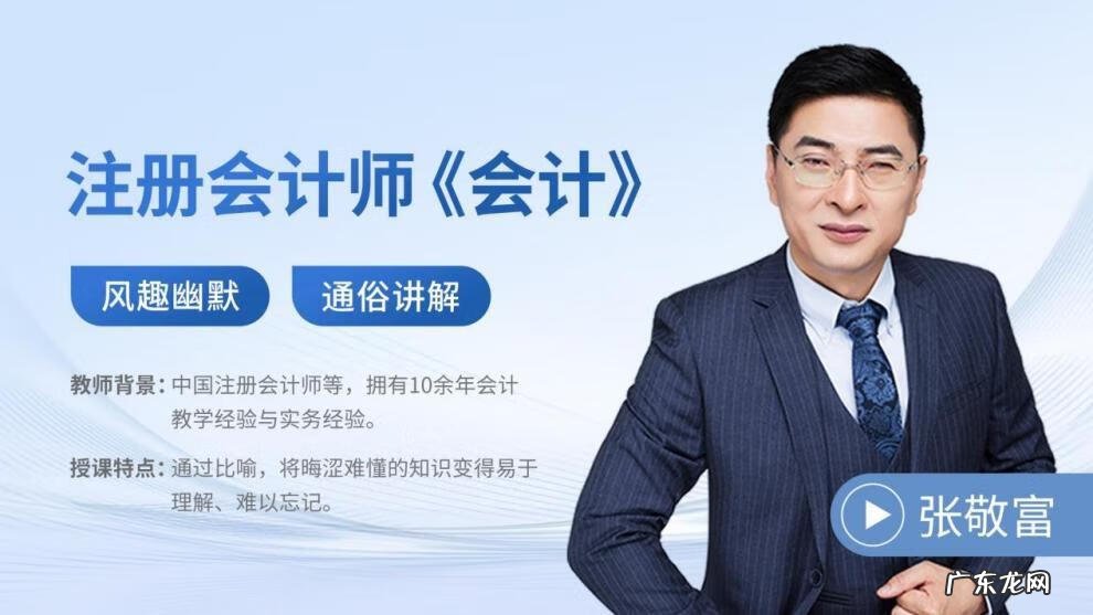 北京会计培训学校地址电话 北京会计学院培训