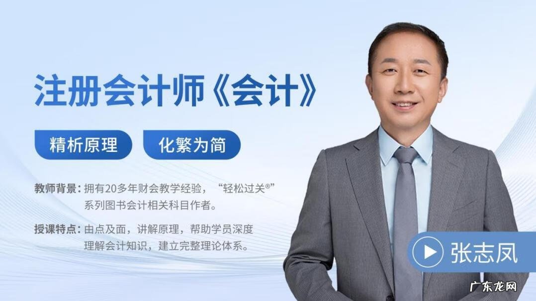 北京会计培训学校地址电话 北京会计学院培训