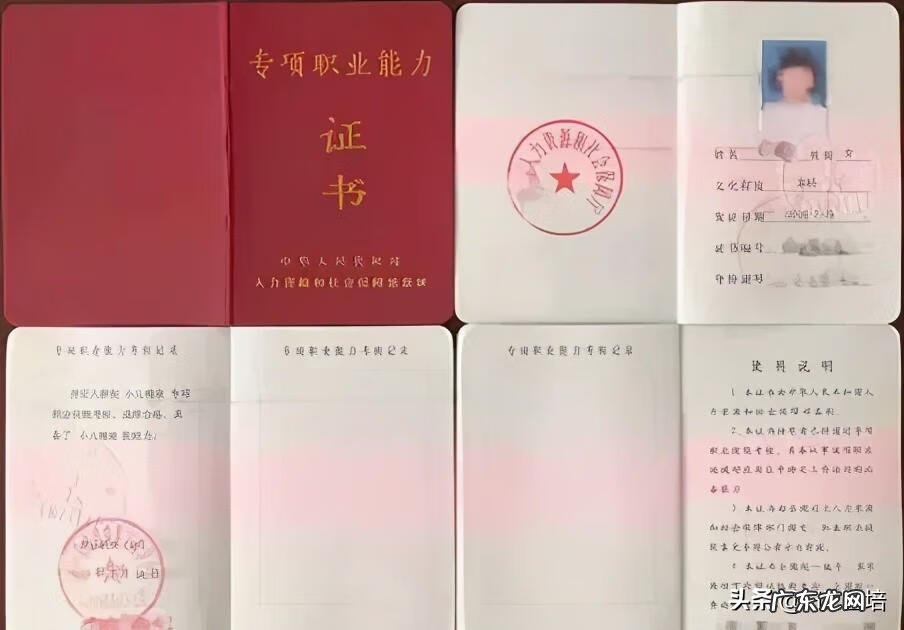 美工网 网页美工证