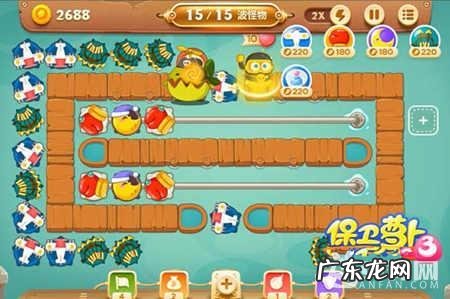 保卫萝卜挑战38 保卫萝卜挑战攻略36图解