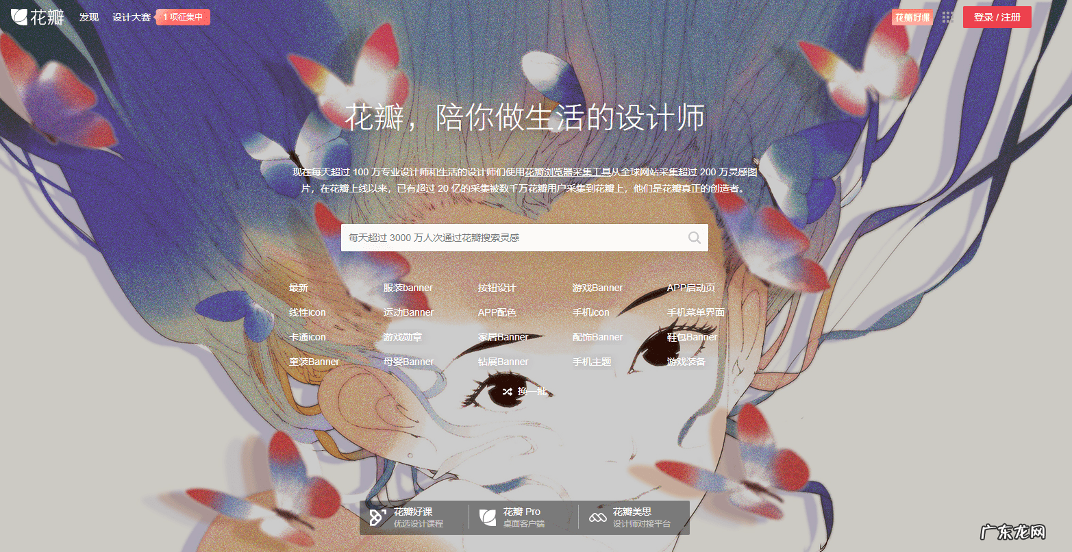 平面设计都有哪些素材网 平面设计素材网