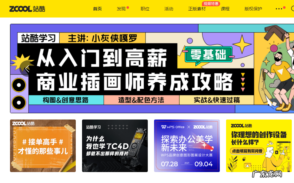 平面设计都有哪些素材网 平面设计素材网