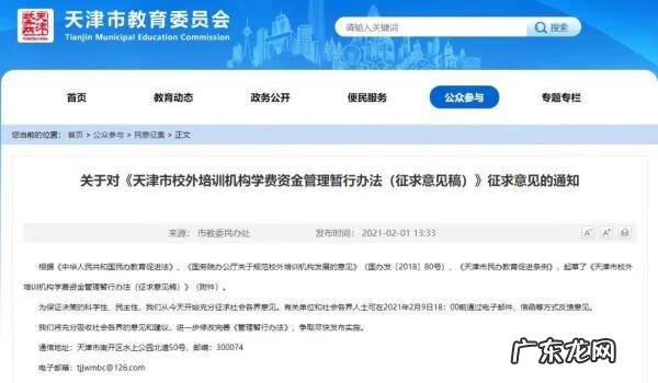 天津培训学校哪家好