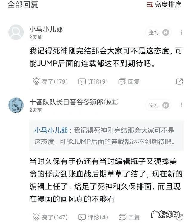 死神漫画 bleach动漫