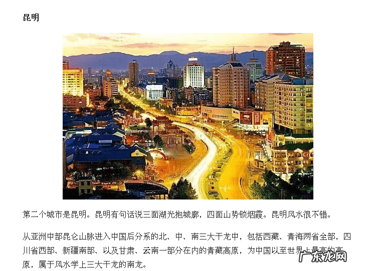 风水用什么卫星地图 卫星定位查看中国地理风水