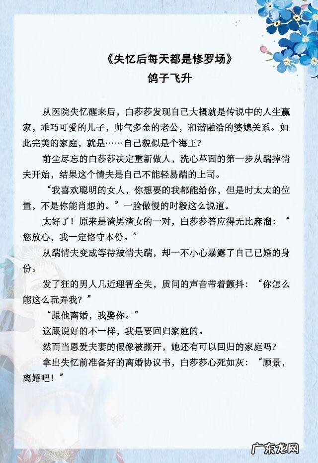 修罗道是什么 穿越修罗神