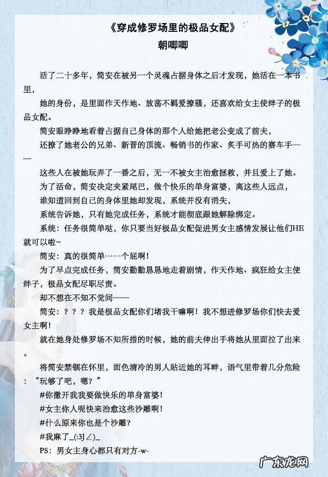 修罗道是什么 穿越修罗神