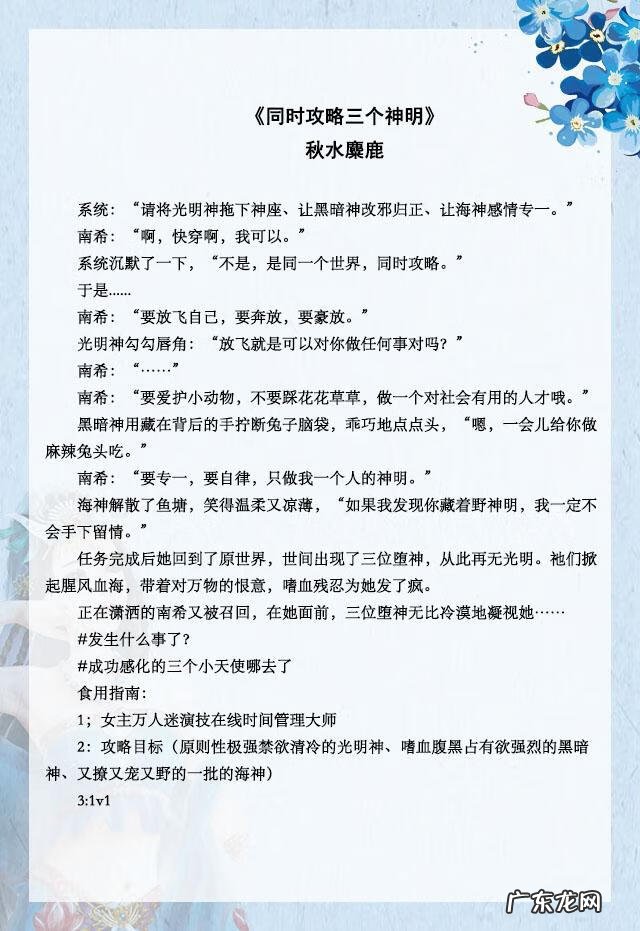 修罗道是什么 穿越修罗神