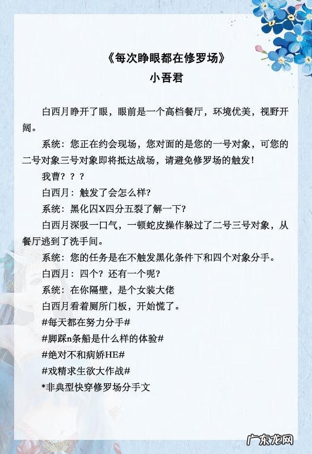 修罗道是什么 穿越修罗神