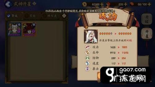 阴阳师SP一目连 阴阳师一目连怎么克制