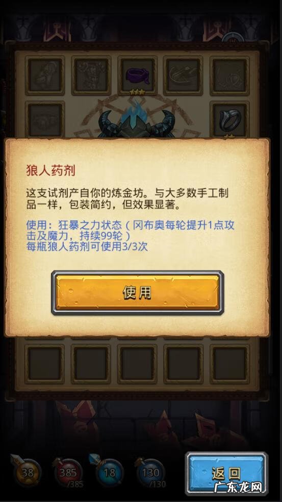 戳穿阴谋 主教的阴谋 怎么开启