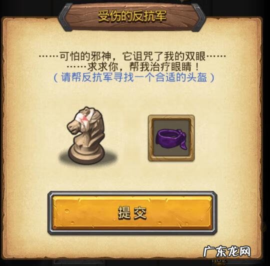 戳穿阴谋 主教的阴谋 怎么开启