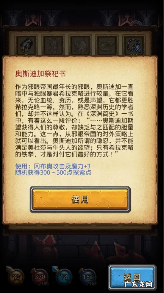 戳穿阴谋 主教的阴谋 怎么开启