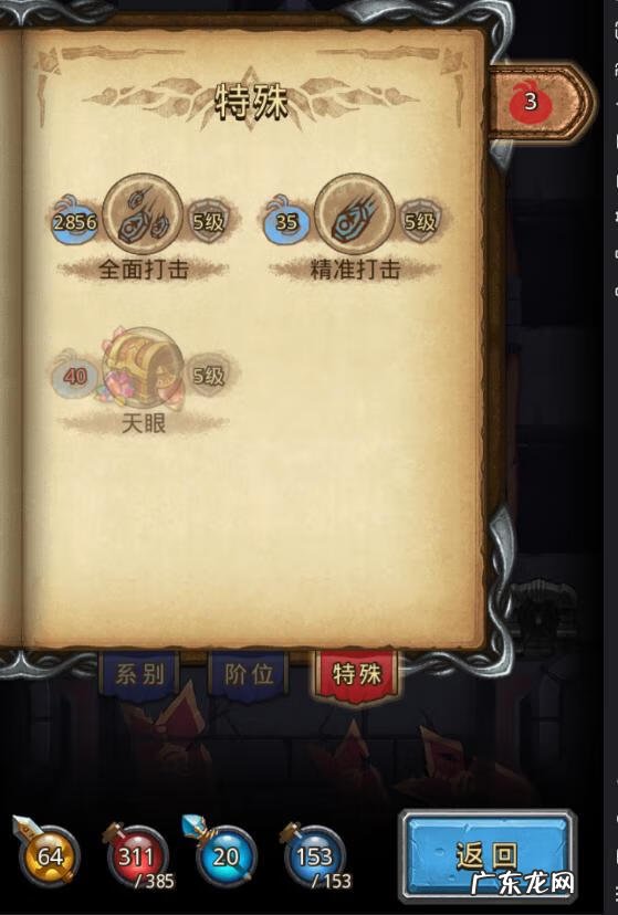 戳穿阴谋 主教的阴谋 怎么开启