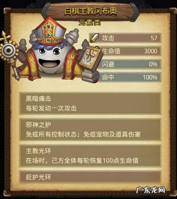 戳穿阴谋 主教的阴谋 怎么开启